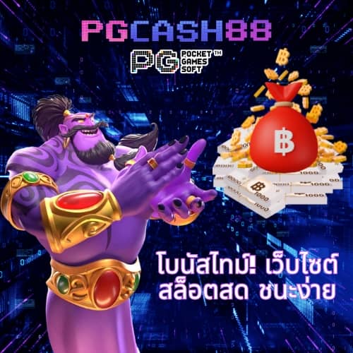 สยาม99 สล็อต