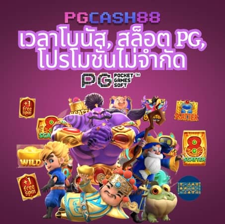 สยาม99 สล็อต