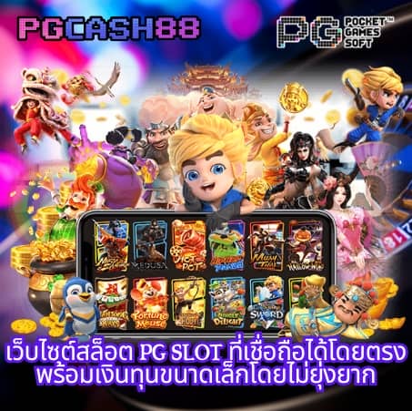 สยาม99 สล็อต
